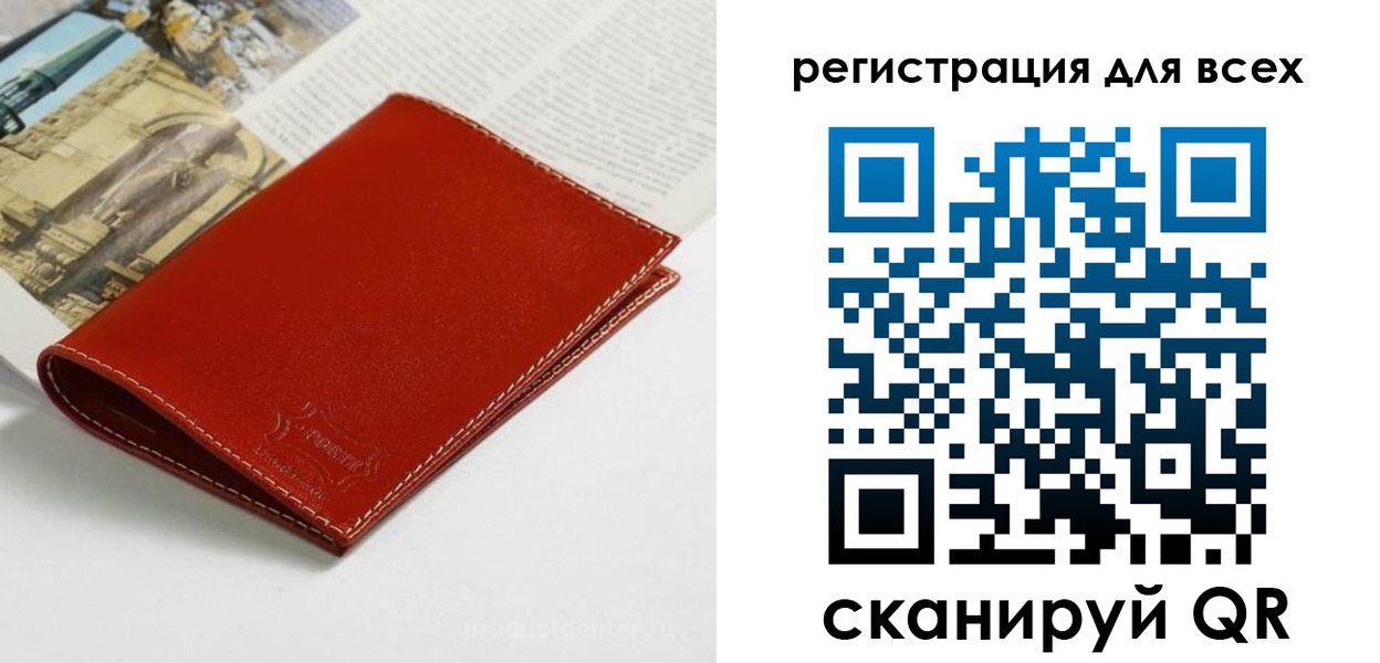 прописка поиск в Ермолино
