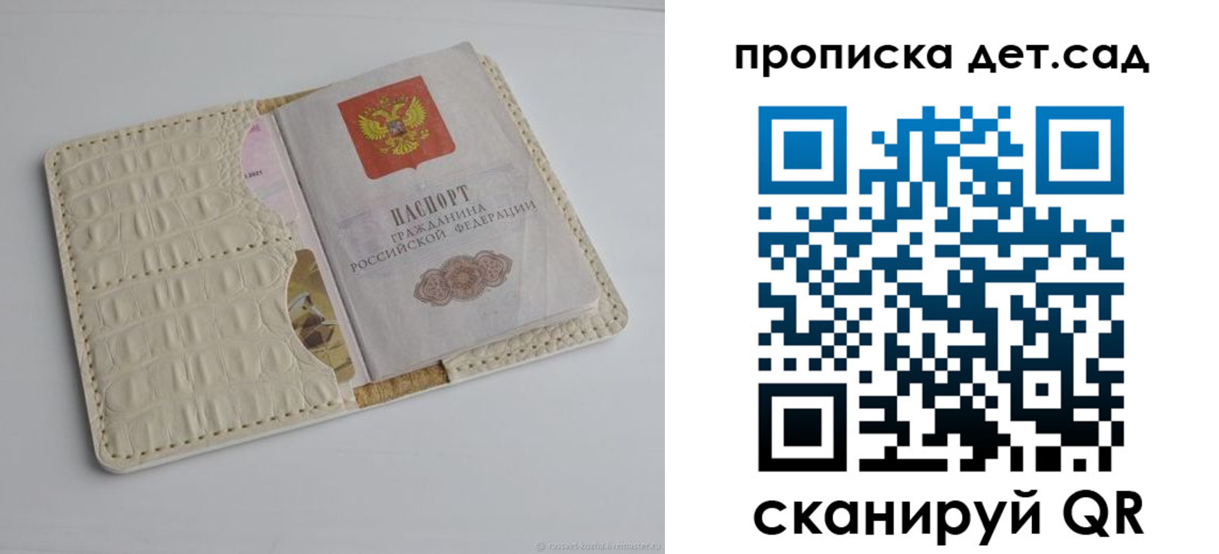 где прописаться в Ермолино