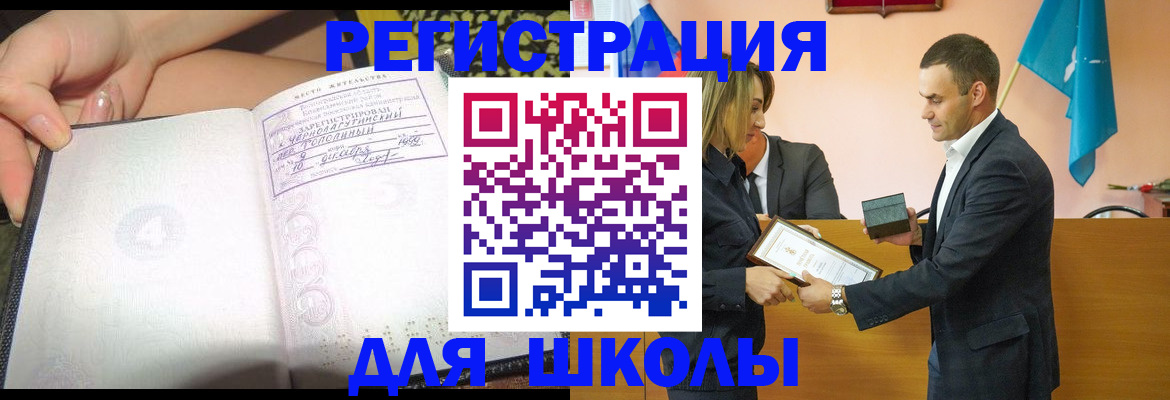 временная регистрация в Ермолино