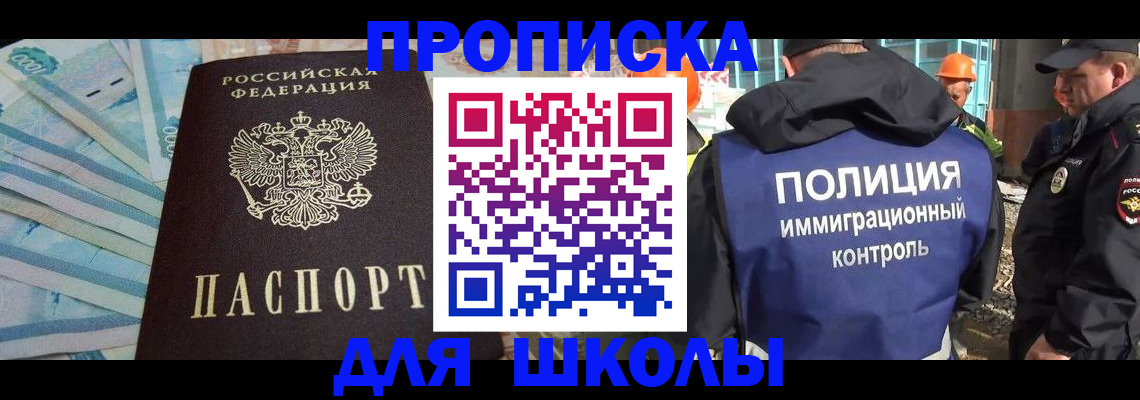 прописка регистрация в Ермолино