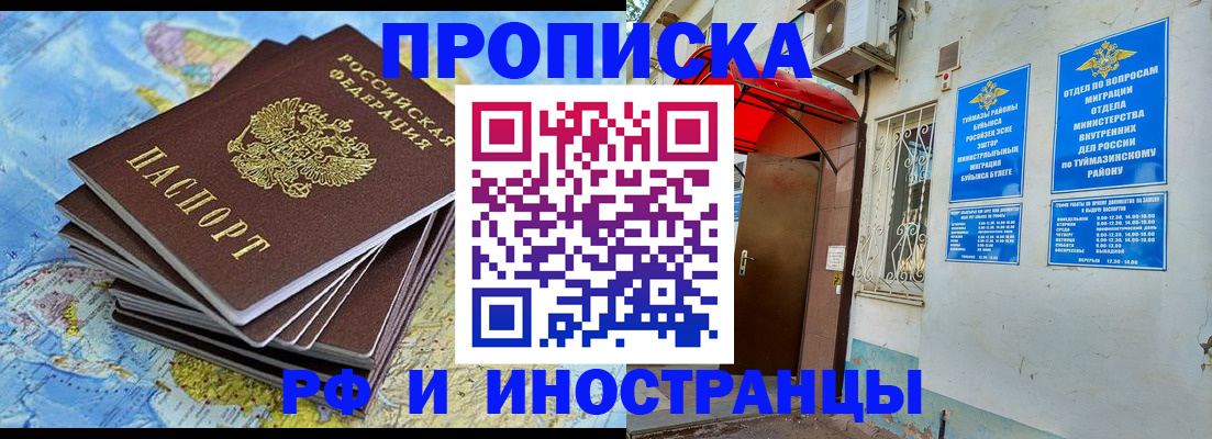прописка ребенка в Ермолино