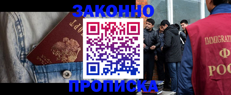 прописка для школы в Ермолино