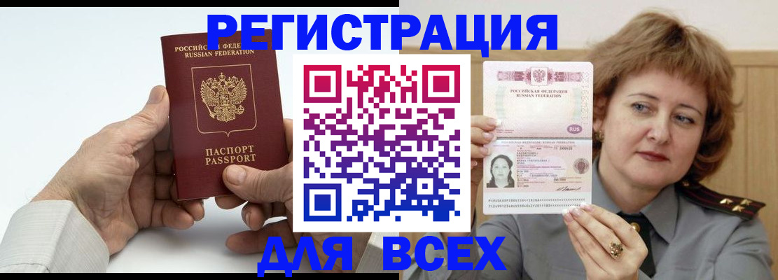 временная регистрация купить в Ермолино