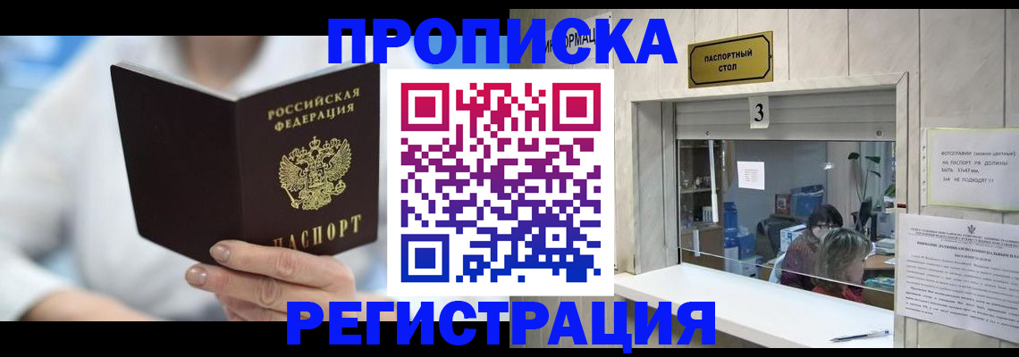 найти адрес прописки в Ермолино