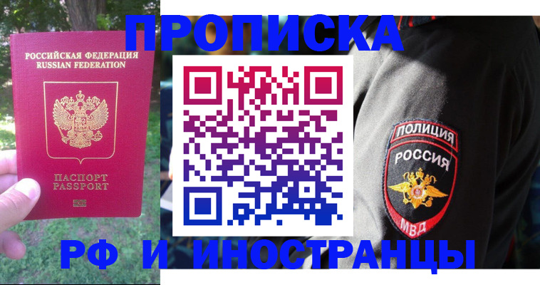 пропишу в квартире в Ермолино