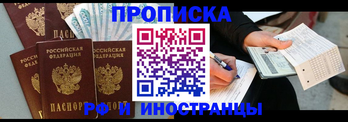 пропишу в квартире в Ермолино